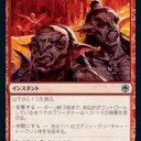 相手のライフが6 1/1が三体 ブロッカー1 そして二匹のゴブリンを見つけたが、1枚