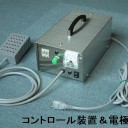 次亜塩素酸生成装置と電極