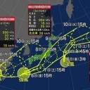 ★★【 台風 ９ ＋ １０ ＋ １１ 号 】★★