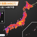 ★【 熱中症 警戒 】★／【 各地で危険な暑さ 】続く／【3つの台風が発生中：天気痛に警戒】★