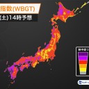 ★【 熱中症 警戒 】★／【 各地で危険な暑さ 】続く／【3つの台風が発生中：天気痛に警戒】★