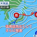 ★【 岐阜 ＋ ４０．６ ℃ 】★／【 台 風 9 号 】が日本海に進みます。