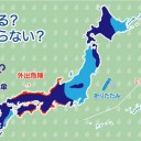★【 兵庫 ０．１２２ μ 】★／【 山口 ０．１０４ μ 】／【 島根 ０．１０３ μ 】／【 広島 ０．１０２ μ 】