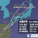 【 台風９号 】（ルピート）