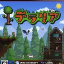 8月10日の日記