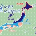 【 岩見沢 0.0 ５１ μ 】／【 旭川 0.0 ４９ μ 】／【 寿都 0.0 ４８ μ 】…