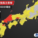 ★ 氾濫危険【警戒レベル４ 相当】★／【 山陰は 記録的 大雨 】／★【 島根 ０．１１２ μ 】／【 兵庫 ０．１０７ μ 】★