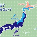 ★【 西日本豪雨 】に 匹敵する 大雨 ★