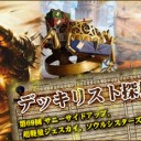 サニーサイドアップ、超軽量ジェスカイ、ソウルシスターズ in モダン ～デッキリスト探検隊 第69回～を更新しました