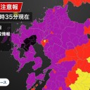 ★★【 大雨 特別 警報 】（長崎・佐賀・福岡）★★