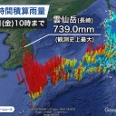 ★★【 大雨 特別 警報 】（長崎・佐賀・福岡）★★