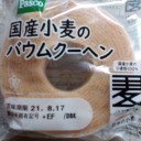 国産小麦のバウムクーヘン/パスコ