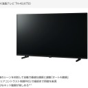 １６年で液晶テレビの価格は1/4