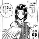 勇次郎はさぁ…