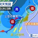 ★【 関東 ～ 九州 】★／【 局地的に 】非常に激しい雨 ★