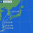 【 台風 １２号 】