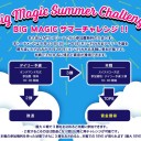 8月23日18時より「BIG MAGIC Summer Challenge」デイリー予選開催！