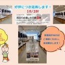 MOBIO特別展の延長