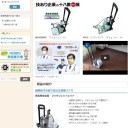 MOBIO特別展の延長