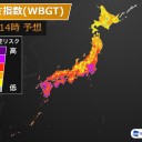 【 熱中症 警戒アラート 】