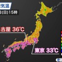 ★【 静岡 ３７．７ ℃ 】★／★【 名古屋 】連日 ３５℃ 超 ★