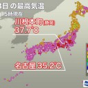 ★【 静岡 ３７．７ ℃ 】★／★【 名古屋 】連日 ３５℃ 超 ★