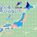 ◆【 稚内 0.0 ７３ μ 】◆／【 網走 0.0 ５６ μ 】／【 旭川 0.0 ５５ μ 】／【 岩見沢 0.0 ４７ μ 】…