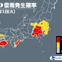【 静岡 ３５ ℃ 超 】　（とず２）＋（補遺っ＠２朝）