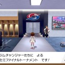 ポケモン剣その17