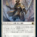 また白は追放か…