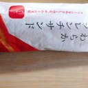 やわらかフレンチサンド アーモンド/神戸屋