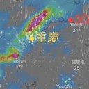 ★【 重慶 １７８ . 5 ｍ 超 ！！ 】★