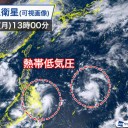 次に台風が発生すると #台風14号 と呼ばれます。
