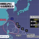 【 南シナ海に 進む 】台風13号（コンソン）が発生しました。