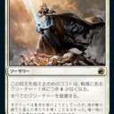 暴れん坊司令官