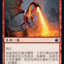 【MID】アンコモンのドラゴン！