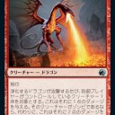 【MID】神話レアのドラゴン!