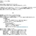コロナに負けるなっ！！ものづくりコンペ】作品募集