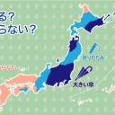 ★【 会津 ０．１２４ μ 】★／★【 都心 ０．１１８ μ 】／★【 多摩 ０．１１３ μ 】／★【 千葉 】（更新停止中）★…