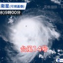 ★【 神による 】双子の台風 ★／★【 万に一つ 】が起きるかも…　★