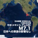 ★【 Ｍ ７ 】（メキシコ）★／【 C 8.3 】小規模フレア