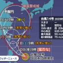 ★【 東シナ海を 北上する 可能性 】★