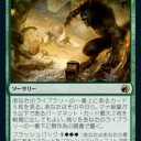 イニストラード：真夜中の狩り　フルスポ