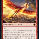 イニストラード：真夜中の狩り　フルスポ