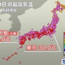 ★【 諏訪之瀬島 ２，６００ Ｍ 】（間欠 噴火？中）★／【 台風 １４ 号 】沖縄に近づくおそれ。　（＋）
