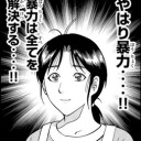 ミッドウィーク　シングルトン困ったら赤単。　