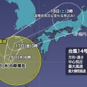 動きの遅いの台風14号（チャンスー）は強い勢力ではなくなりました。