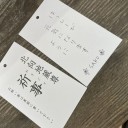 お地蔵さま