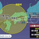★ 午前0時過ぎ【 愛媛県 松山市に 上陸 】★　（＋画像＠午前）