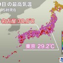【 台風 一過 】